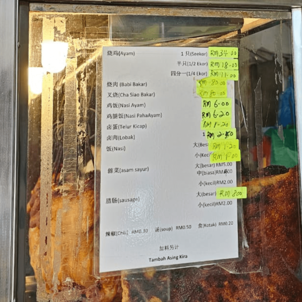 ChickenRice_Menu