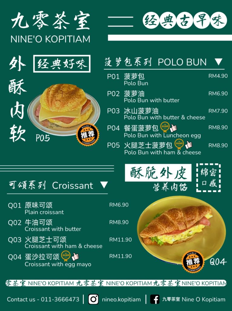 NineOKopitiam_Menu1