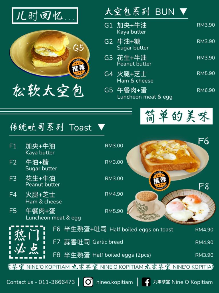 NineOKopitiam_Menu3