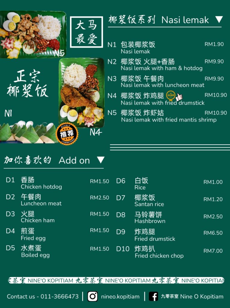 NineOKopitiam_Menu4