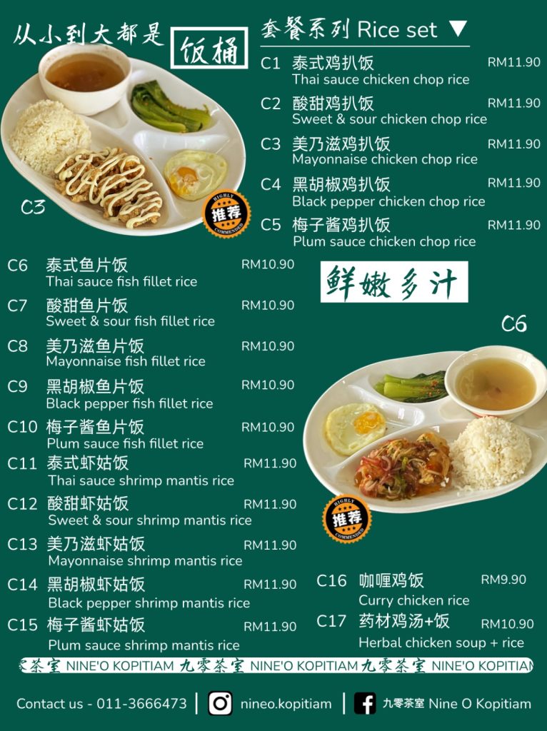 NineOKopitiam_Menu5
